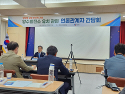 영양군, 양수발전소 유치 ‘공식 선언’...‘민·관이 함께 뭉쳐 유치 성공 할 것’