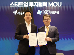 기업은행, 서울시와 스타트업 스케일업 지원 MOU