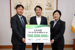 [포토](주)셀트리온, 강릉 산불피해 성금 1억원 쾌척