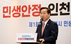 유정복, “시민의 어려움 해소에 전력...시민 행복 앞당길 것”