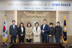 ‘남양주 문화욕구 조사 연구모임’ 연구용역 착수