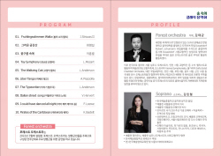 양평군 쉬자파크 클래식 5월5일 개최…김태균 지휘