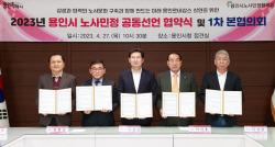 이상일 용인특례시장, "노동자 복지 향상 등 위한 미래비전 조성에 앞장"