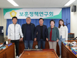 고양특례시의회 ‘보훈정책연구회’ 정례회 개최