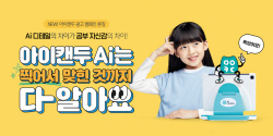 교원 빨간펜, AI학습지 