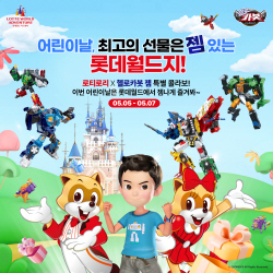 어린이날 어디 가지?…영화관 놀이공원서 볼거리·이벤트 풍성