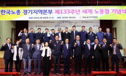 김동연 "경기도, 노동에 대한 정부의 태도와는 다르게 해보겠다"