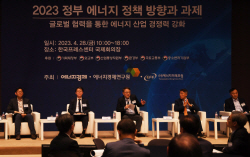 [에너지포럼 2023] "에너지 가격 급등으로 왜곡된 시장 빨리 바로 잡아야"