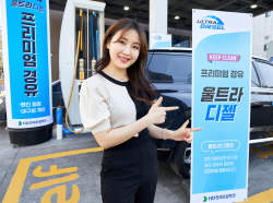 HD현대오일뱅크, 프리미엄 경유 제품 출시로 고급유 시장 공략 강화