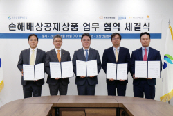 한화손보, 소방산업공제조합과 손해배상공제사업 동반성장 MOU
