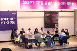 화성시, Chat GPT 활용연구 TF팀 출범식 개최