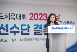 화성시의회, 제69회 경기도체육대회 출전 결단식 참석