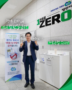 김동연 "경기도, 대한민국 기후위기 대응을 선도...이미 실천 중"