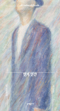 [신간도서] 연기 인간