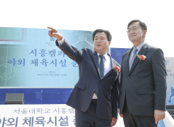 [포토뉴스] 서울대시흥캠퍼스 야구장 준공