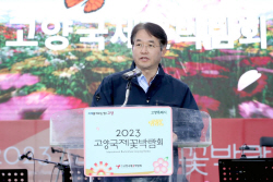 [포토뉴스] 2023 고양국제꽃박람회 개막축하쇼