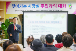 김성제 의왕시장 제10차 ‘찾아가는 시장실’ 운영