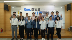 코레일유통, ‘One레일로 더 큰 내일’ 상생 화합 실천 선언식