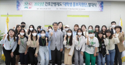 건보 부울경본부, 간호간병제도 ‘대학생 홍보지원단’ 발대식