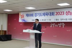양주시 제69회 경기도체육대회 출정식 개최