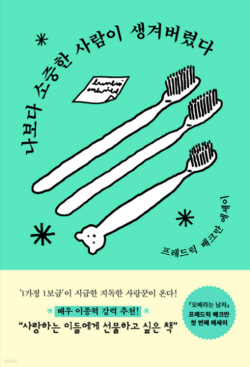 양주시 5월도서 테마, ‘내 소중한 사람에게’