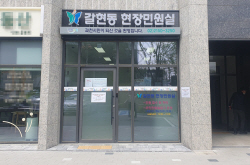 과천시 지정타 무인민원발급기 연장운영…5월31일