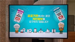 부산시, ‘사이버보안 홍보 캠페인’ 실시