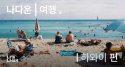 디깅(Digging) 콘텐츠 강화하는 뷰티·패션 플랫폼