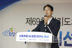 화성시, ‘제69회 경기도체육대회 출전 결단식’ 개최