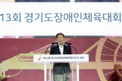 성남시, 제13회 경기도장애인체육대회서 종합우승 금자탑...‘최초’