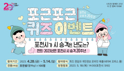 포천시 시승격 20주년 퀴즈이벤트 포천쌀 선물
