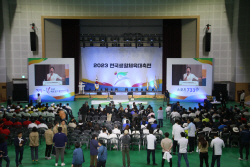 2023 전국생활체육대축전, 성황리에 마쳐