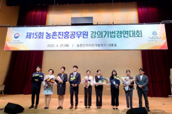예천군,  ‘제15회 농촌진흥공무원 강의기법 경연대회’ 1등, 2등 휩쓸어