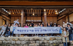 경북교육청, 독립운동길 자율탐방 교사 ‘동아리 연수’ 실시