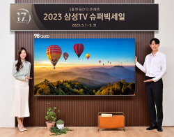 삼성전자 ‘2023 삼성 TV 슈퍼빅세일’ 진행