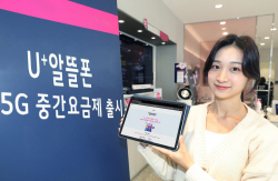 U+알뜰폰, 업계 최초 ‘5G 중간요금제’ 출시