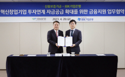 IBK기업은행, 신용보증기금과 혁신창업기업 금융지원 MOU
