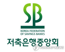 저축은행 부실채권 비율 5% 넘겨…자산건전성 ‘우려’