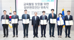 부산시교육청, ‘교육활동 침해’ 교원의 법적 지원 강화