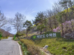 인천시, 몸과 마음 치유할  2023년 웰니스 관광지 6곳 신규 선정
