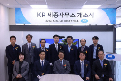 KR, 세종사무소 개소.. 부산 본부와 상시 협업
