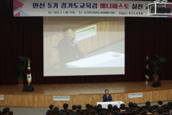 임태희 경기도교육감, "옳은 일이라면 불리함이 있어도 기꺼이 추진할 것"