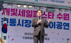 수원시, ‘새빛세일페스타 수원’ 개막...10일까지 대규모 할인 행사