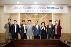 남양주시의회 ‘맞춤형 인프라 조성’ 연구용역 착수