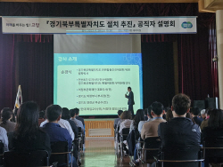 고양특례시 ‘경기북부경제공동체’ 구성 제안…왜?
