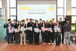 육동한 춘천시장, 청년 근로자들과 대화의 장 마련