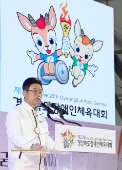 ‘제25회 경상북도장애인체육대회’ 성황리 개최