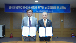 원자력연, 우주 원자력으로 K-우주시대 연다