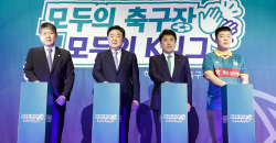 함영주 하나금융 회장 "축구로 사회적 가치 실현 앞장...선한영향력 전파"