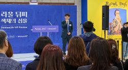 신한라이프, VIP 고객 초청 미술전시회 프리뷰 행사